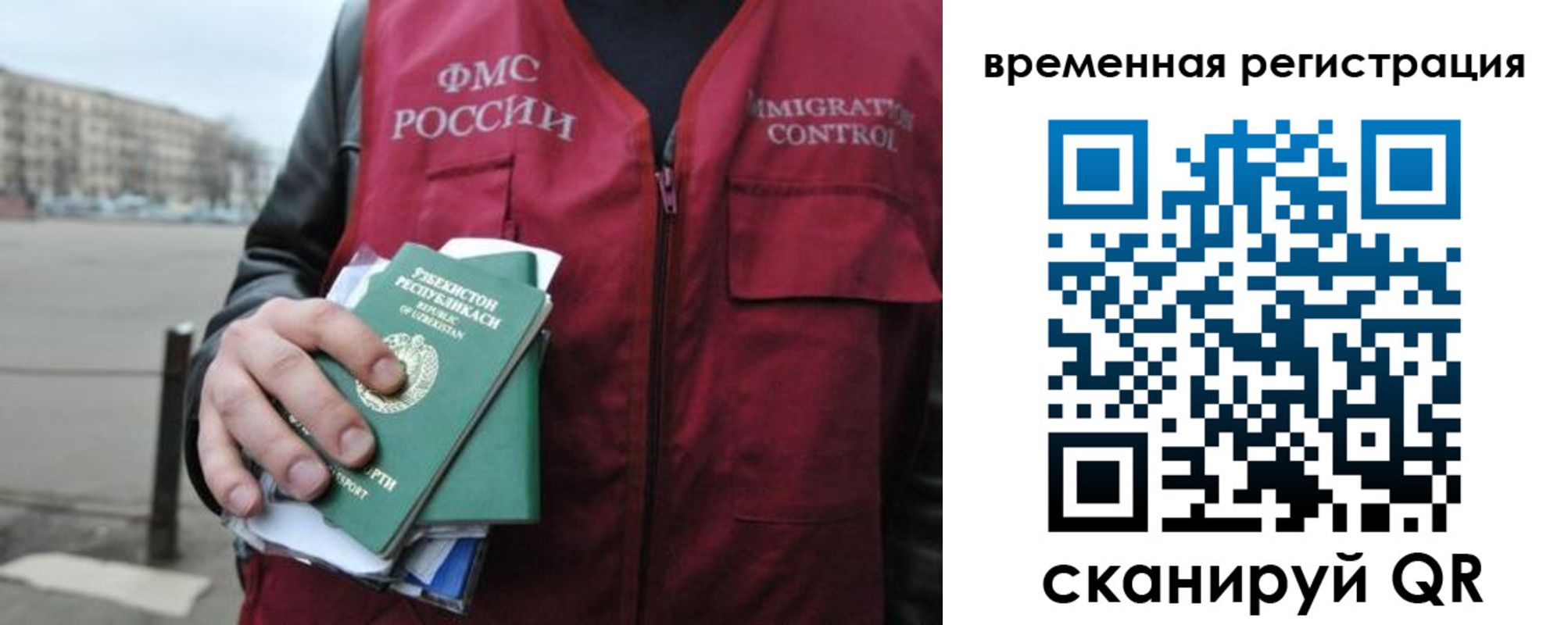 временная регистрация в квартире в Алейске