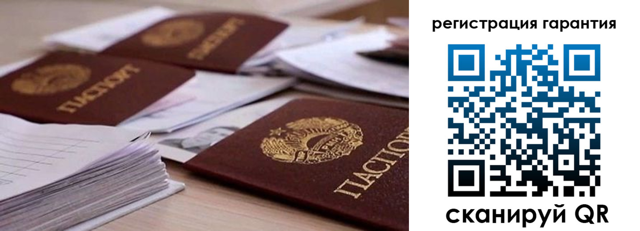 прописка штамп в Алейске
