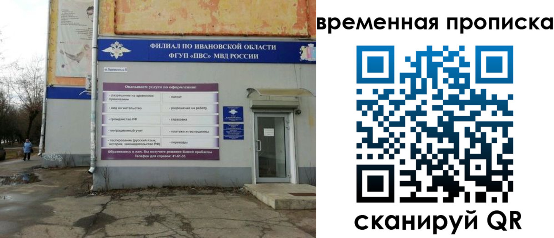 временная регистрация для всех в Алейске