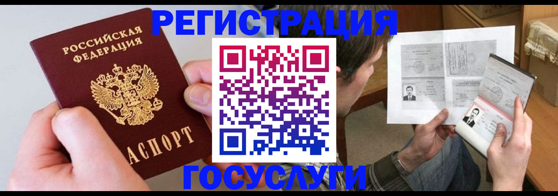 миграционный учет в Алейске