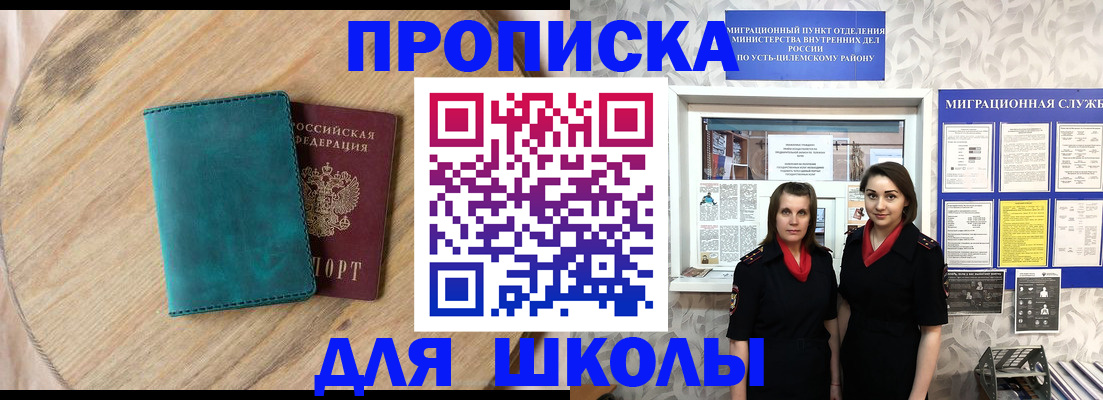 временная регистрация госуслуги в Алейске
