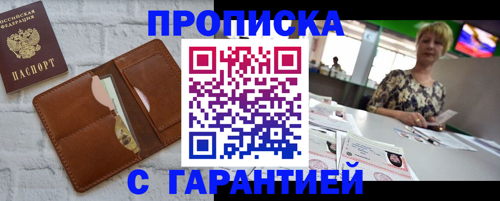 регистрация для дет. сада в Алейске