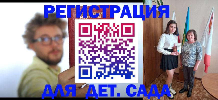 временная регистрация в квартире в Алейске