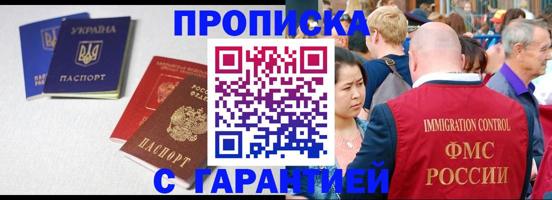 пропишу в квартире в Алейске